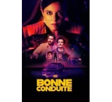 Примерное вождение (2023)