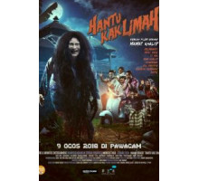 Призрак Как Лима (2018)