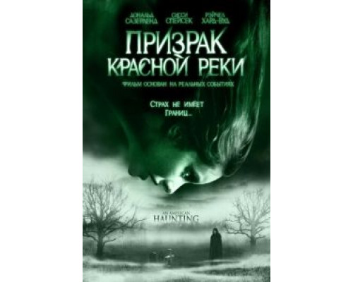 Призрак Красной реки (смотреть онлайн)