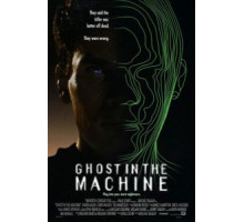 Призрак в машине (1993)