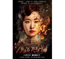 Призрак в театре (2016)