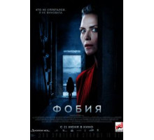 Призраки (2017)