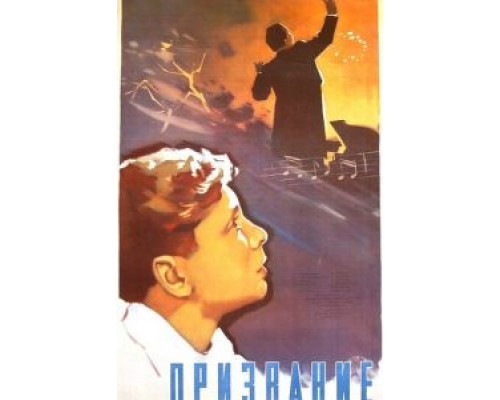 Призвание (смотреть онлайн)