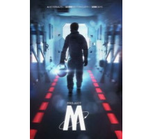 Проект-М (2014)