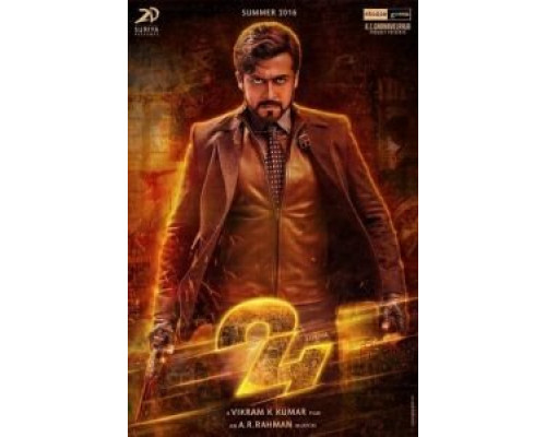 Проект 24 (смотреть онлайн)