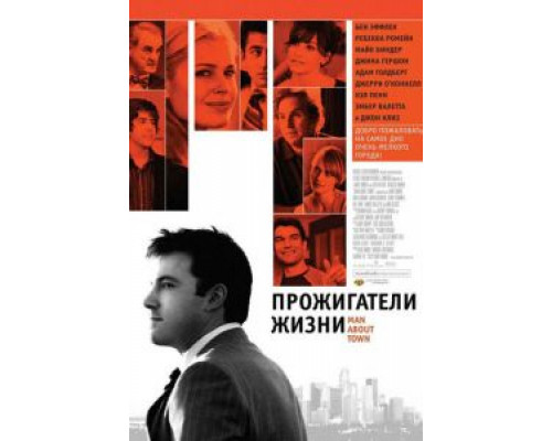 Прожигатели жизни (смотреть онлайн)