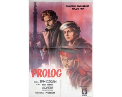 Пролог (смотреть онлайн)