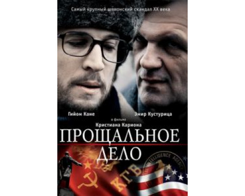 Прощальное дело (смотреть онлайн)
