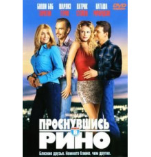 Проснувшись в Рино (2001)