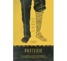 Протез (2019)