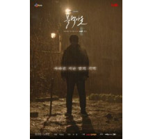 Провал в памяти / Отключка (2020)