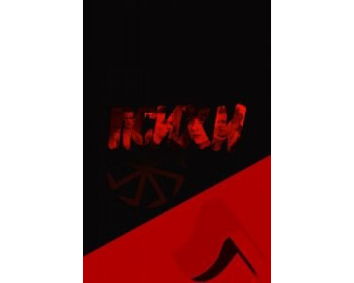   Психи (смотреть онлайн)