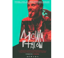 Птичий язык (2020)