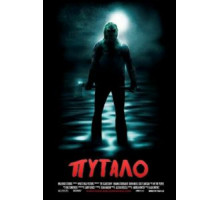 Пугало (2013)