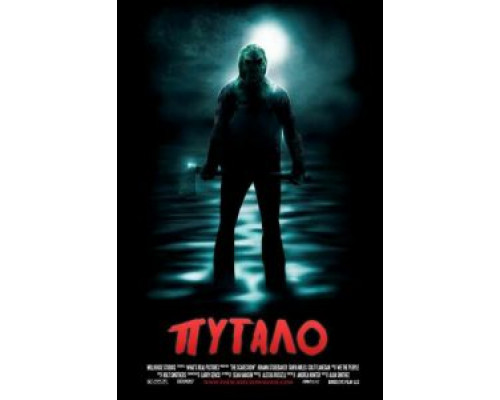 Пугало (смотреть онлайн)
