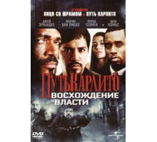 Путь Карлито 2: Восхождение к власти (2005)
