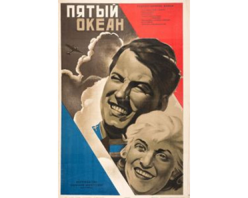 Пятый океан (смотреть онлайн)