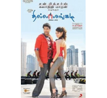 Ради удовольствия (2010)