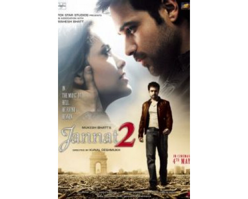 Рай 2 (смотреть онлайн)
