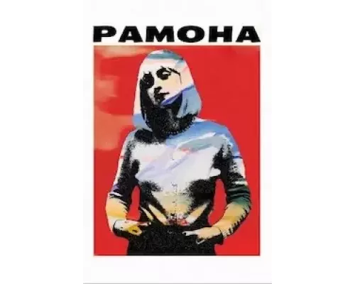 Рамона (смотреть онлайн)