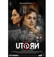 Разворот (2016)