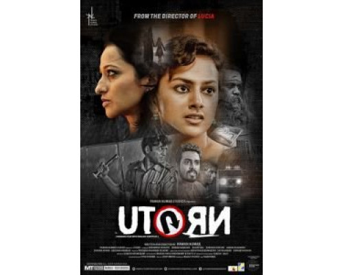   Разворот (смотреть онлайн)
