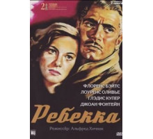 Ребекка (1940)