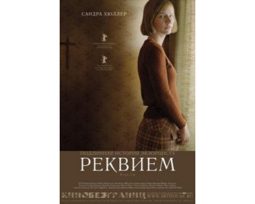 Реквием (смотреть онлайн)