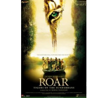 Рёв (2014)
