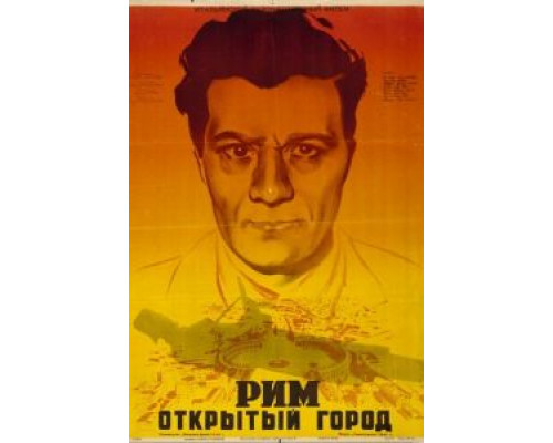 Рим, открытый город (смотреть онлайн)