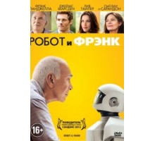 Робот и Фрэнк (2012)