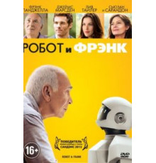 Робот и Фрэнк (2012)