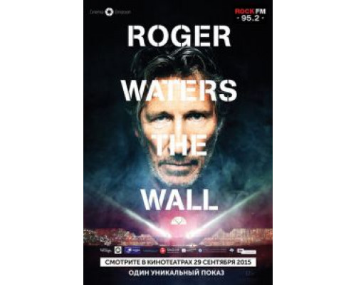 Роджер Уотерс: The Wall (смотреть онлайн)