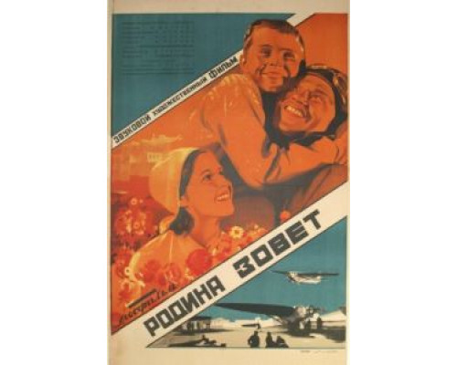 Родина зовет (смотреть онлайн)