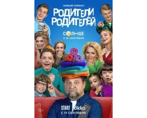 Родители родителей 1 сезон  смотреть онлайн 