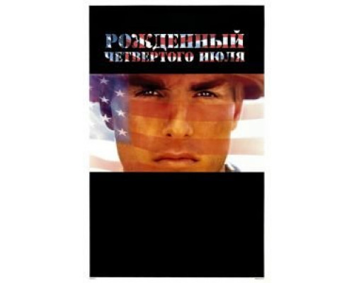   Рожденный четвертого июля (смотреть онлайн)