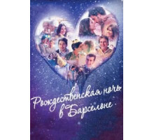 Рождественская ночь в Барселоне (2015)