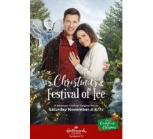 Рождественский фестиваль льда (2017)
