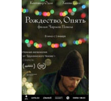 Рождество, опять (2014)