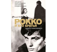 Рокко и его братья (1960)