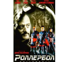 Роллербол (2002)