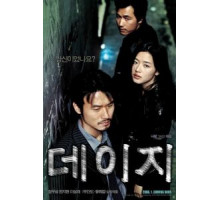 Ромашка (2006)