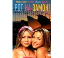 Рот на замок! (2000)