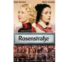 Розенштрассе (2003)