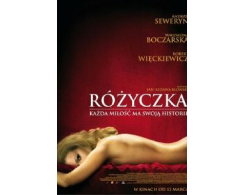 Розочка (смотреть онлайн)