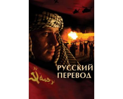Русский перевод 1 сезон  смотреть онлайн 