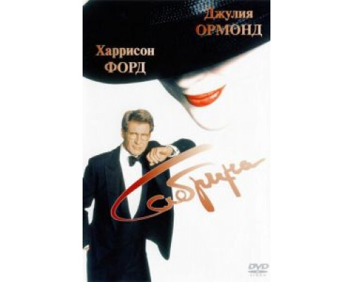 Сабрина (смотреть онлайн)