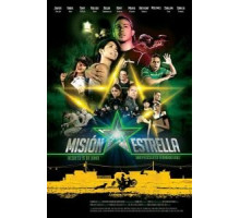 Сахарные поля (2017)