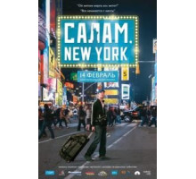 Салам, New York (2013)