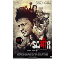 Самир (2017)
